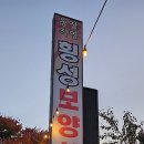 용문각반점 이미지