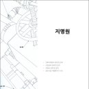제일기술단