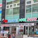 내담대구탕 이미지