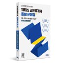 [2022 휴넷공인중개사-1차] 민법 및 민사특별법-기출 문제풀이 | 공인중개사 지금 시작해도 합격할 수 있는 방법 - 기출문제 &amp; 핵심요약
