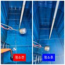(주)대성안전개발 | (신축건물)인천물탱크청소 옥상고수조/지하저수조 전문업체 대성개발(주)