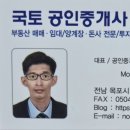 신안천사공인중개사사무소 이미지