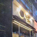 청연갈비 이미지