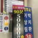 중국전통VIP마사지 이미지