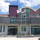 금지주생통합보건지소 이미지