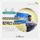 성남시 도시재생 현장지원센터 이미지