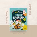 씽씽수학