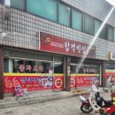 합격반점 이미지