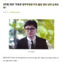 서울협회 임원, 국토부 공무원, 법무장관의 수당 판공비 지출증빙서류 공개 사례 이미지