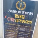신사고수학학원 - 송파구 올림픽로35길 112 | 신사고수학학원