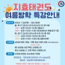 한국 효 태권도장 이미지