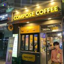컴포즈커피위례호반점