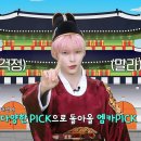 10월24일 엠카운트다운 '먼슬리 엠카Pick' 2024년 엠카Pick 송 & 스테이지는? 영상 이미지