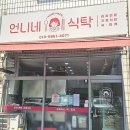 언니네식탁 이미지
