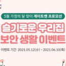 게이트맨몰