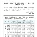 2025년 TOPIK 시험일정표(한국어능력시험) 이미지