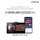 아이나비더쿨썬팅블랙박스