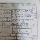 제57차 양양주전골 결산 이미지