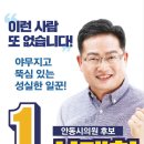 #심재한 #안동시의원후보 #강남남선임하 이미지