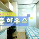 심플하우스영등포구청역점