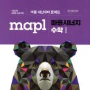 수학 - 파주시 와석순환로192번길 14-46 | 수학