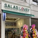 샐러드랩 | 장안동 포케 샐러드 랩 맛집 샐러드러비 내돈내산 후기