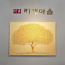 씨유홍성신촌로드점 | 홍성 인기 광천맛집, 신촌찌개마을 짜글이로 완벽한 한 끼