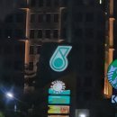 하일주유소 네이버블로그