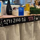 꿉양치킨 이미지