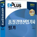 플러스경영