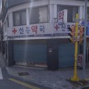 신흥약국 이미지