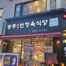 고기왕정육식당
