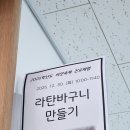 라탄라니아리