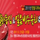 설화등심 - 김포시 북변중로 125 | 설화등심