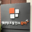 [부산청년센터] 청년창조발전소꿈터플러스 이용후기