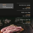 육식예찬 이미지