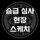 아산주짓수아카데미