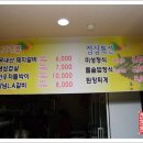 미성참갈비 이미지