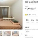 까미하우스 민박 이미지