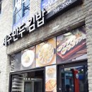 함덕리 3구 (함덕농협지소방면) | 제주 함덕 맛집 내돈내산 아침식사 제주 만두 김밥 후기