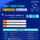 (주)풀무원푸드앤컬처 부산신항만주식회사 | [보도자료] 민관이 키우는 식품영양DB, 국민의 건강한 식생활(식품의약품안전처)