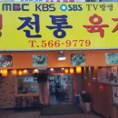 우리동네육개장 네이버블로그