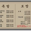 1983족발왕(신서혁신점) 이미지