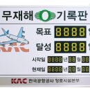 한국공항공사항로시설본부 이미지