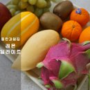 레몬딜라이트과일바구니