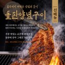 정육식당 - 남양주시 경춘로 1298 | 정육식당
