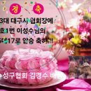 제3대 시협회장 당선축하!! 이미지