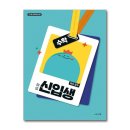 예비중학 이미지