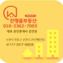 진명품합동공인중개사사무소 | 영통아이파크디어반 지식산업센터 준공임박 현장사진