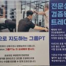 무포스 PT FT 이미지